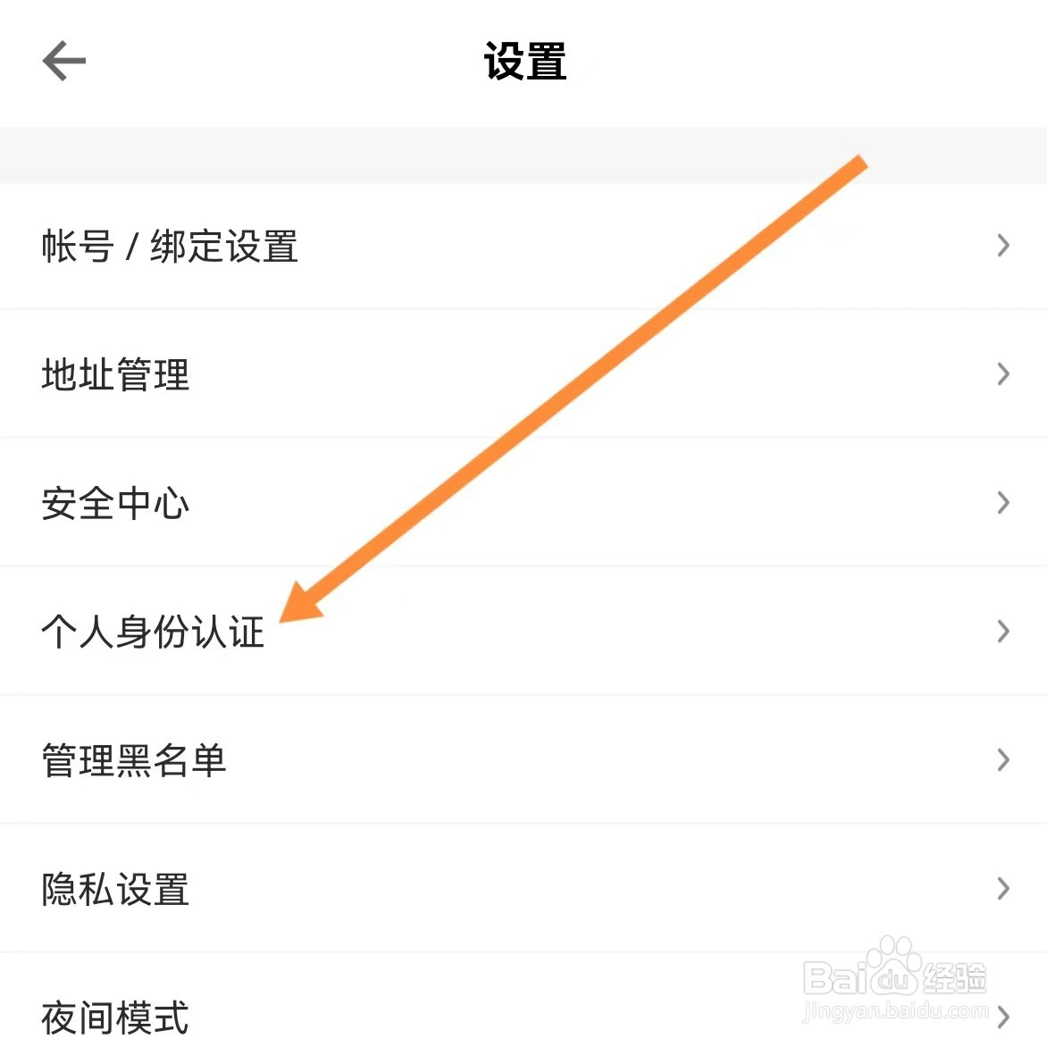 得到如何查找个人身份认证