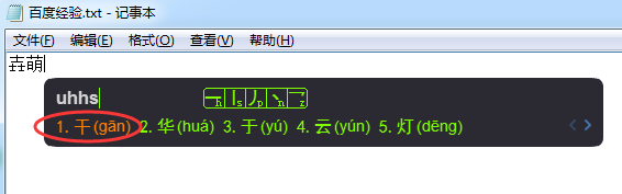 手心输入法怎样输入不会读的字