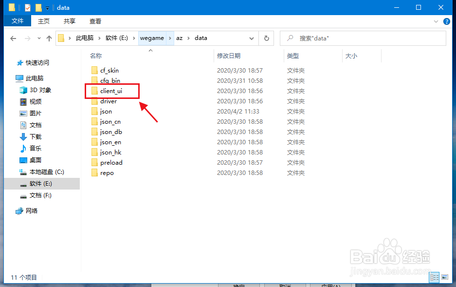wegame怎么关闭每日推荐