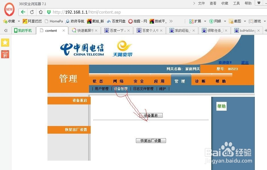 无线网络密码忘记了怎么办？