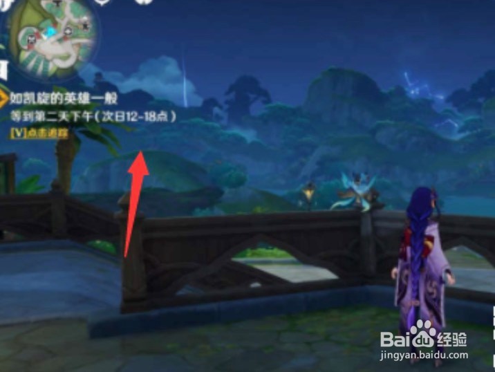 原神穿行躯壳之灵成就攻略