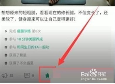 keep怎么取消收藏内容