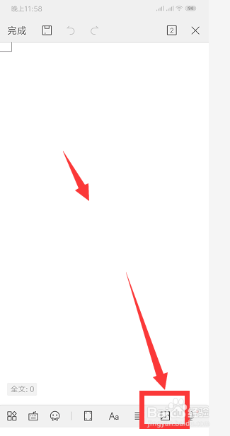 手机端WPS文档中如何插入图片