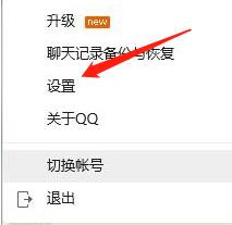 怎么在QQ中添加新的快捷回复内容？