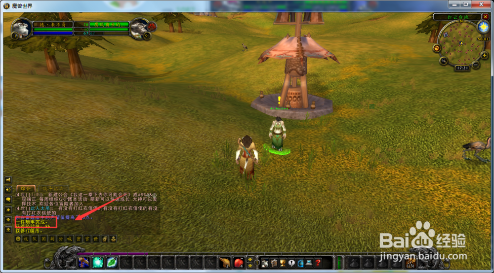 魔兽世界怀旧服德鲁伊一件琐事任务怎么完成