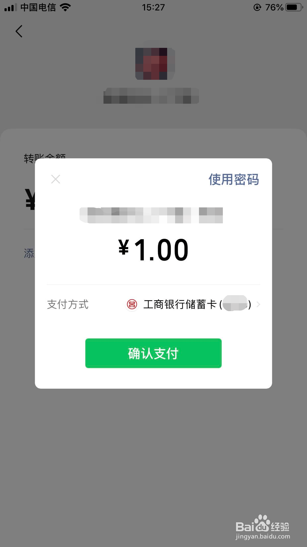 怎么知道自己的微信有没有被对方删除,