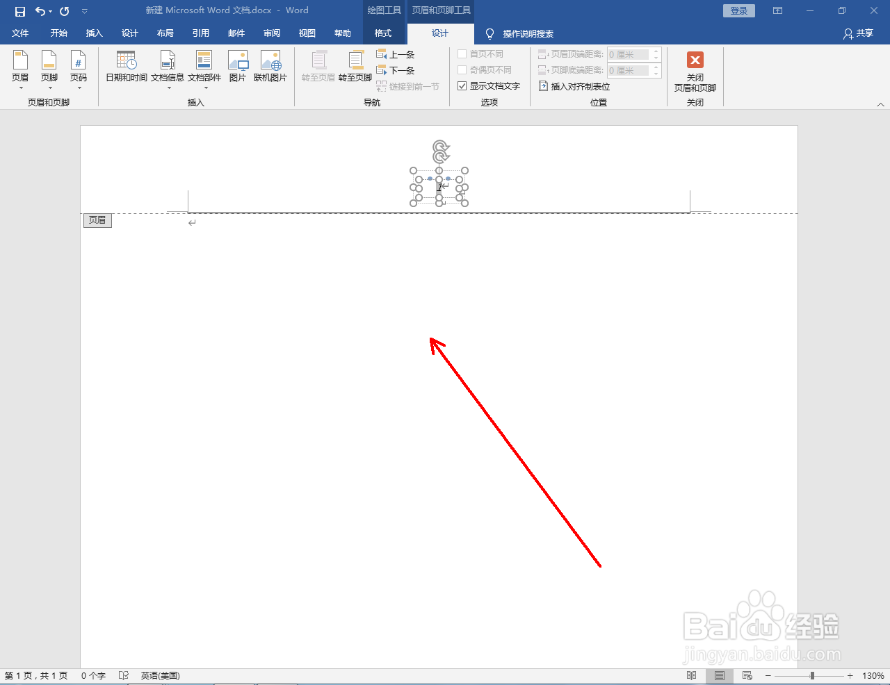 word2016如何设置页面顶端点线页码