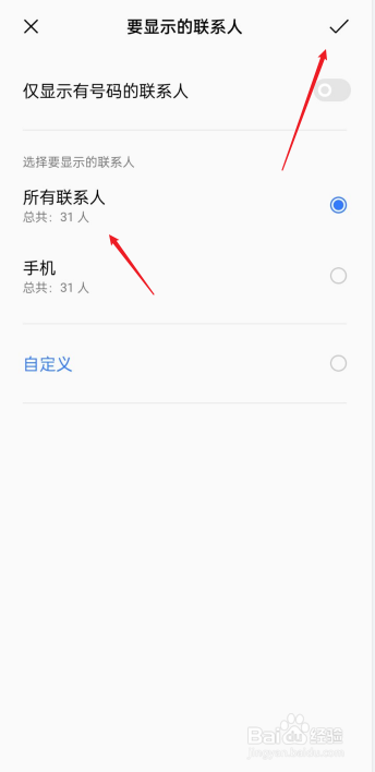 oppo手机联系人不见了怎么恢复正常