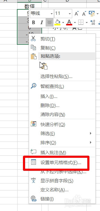 Excel表中不同范围的数值用不同颜色区别出来