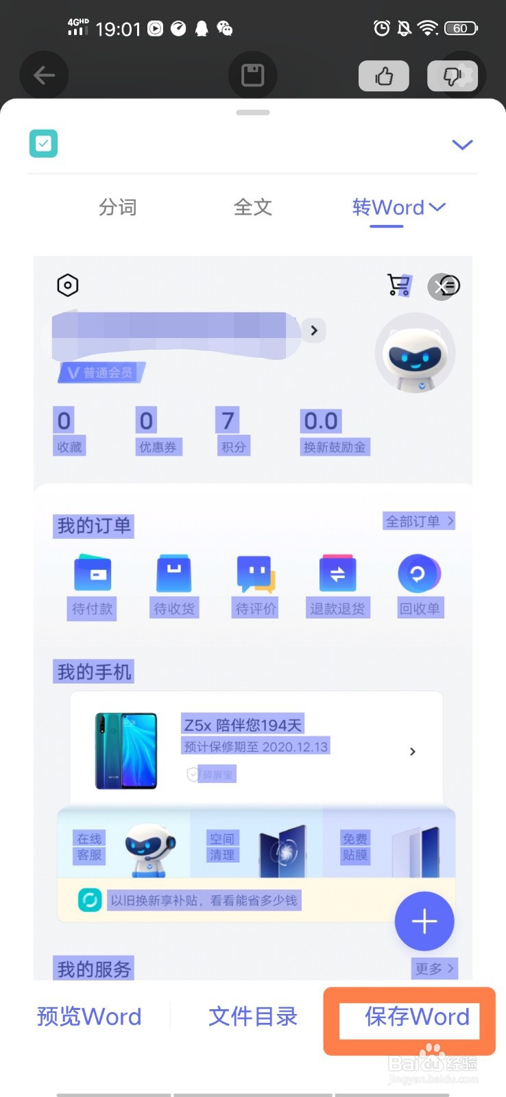 vivo识别文字功能在哪