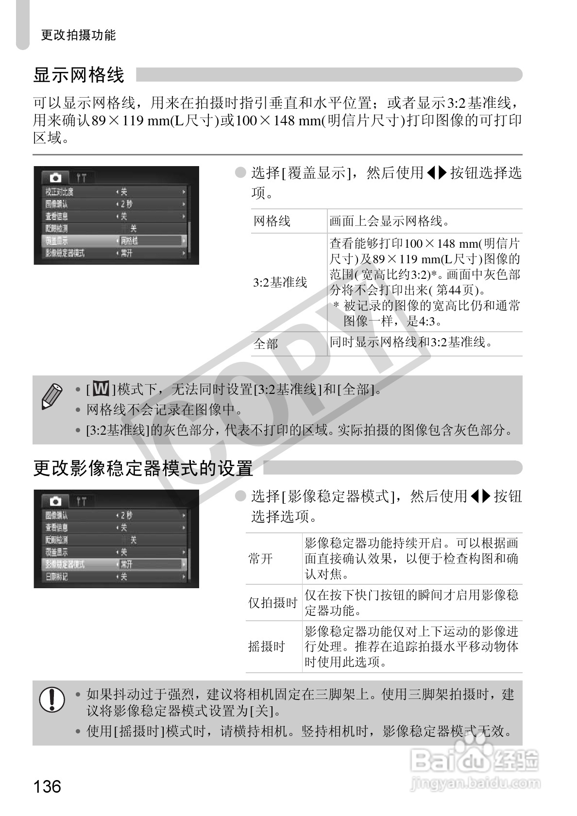 佳能DIGITAL IXUS1101S相机使用说明书:[14]