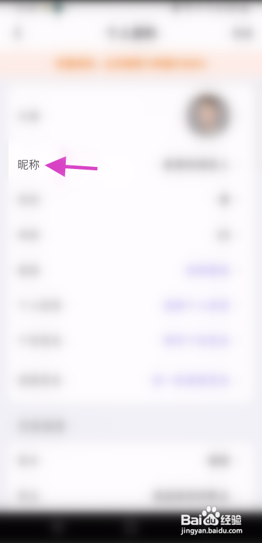 柠檬交友APP修改昵称怎样操作