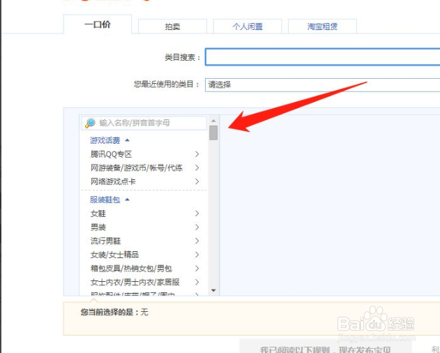 淘宝怎么上架自己的产品