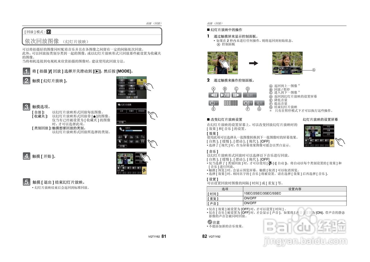Panasonic DMC-LS85数码相机使用说明书:[5]