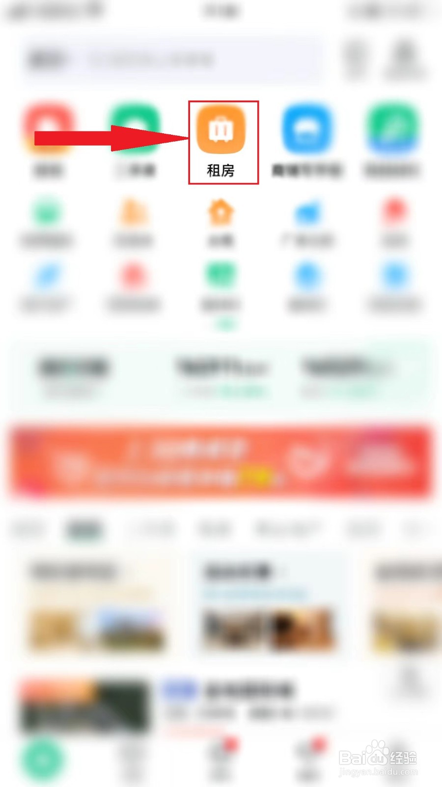 短租两个月的房子怎么找