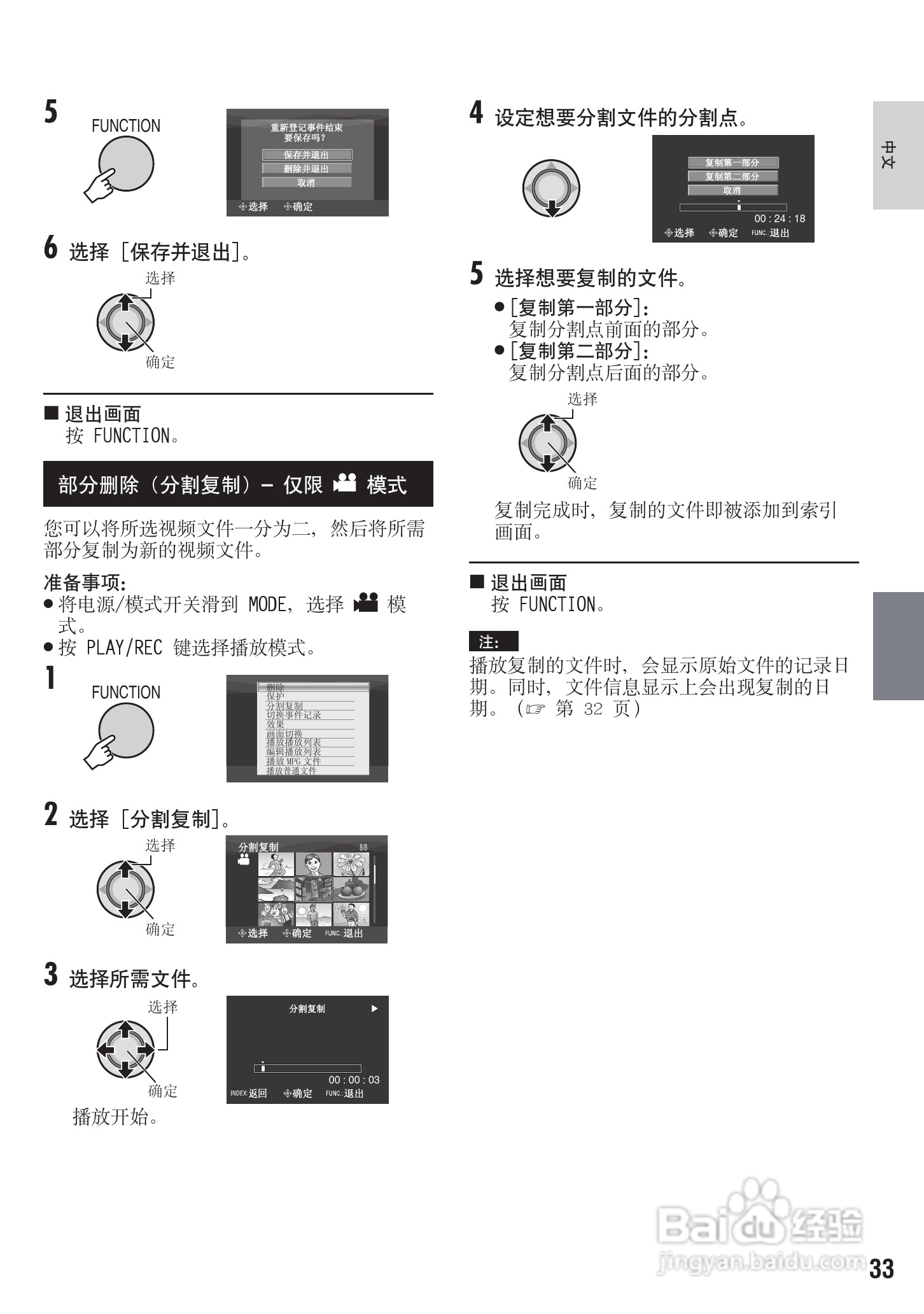 JVC GZ-MG255ACGZ硬盘摄像机使用说明书:[4]