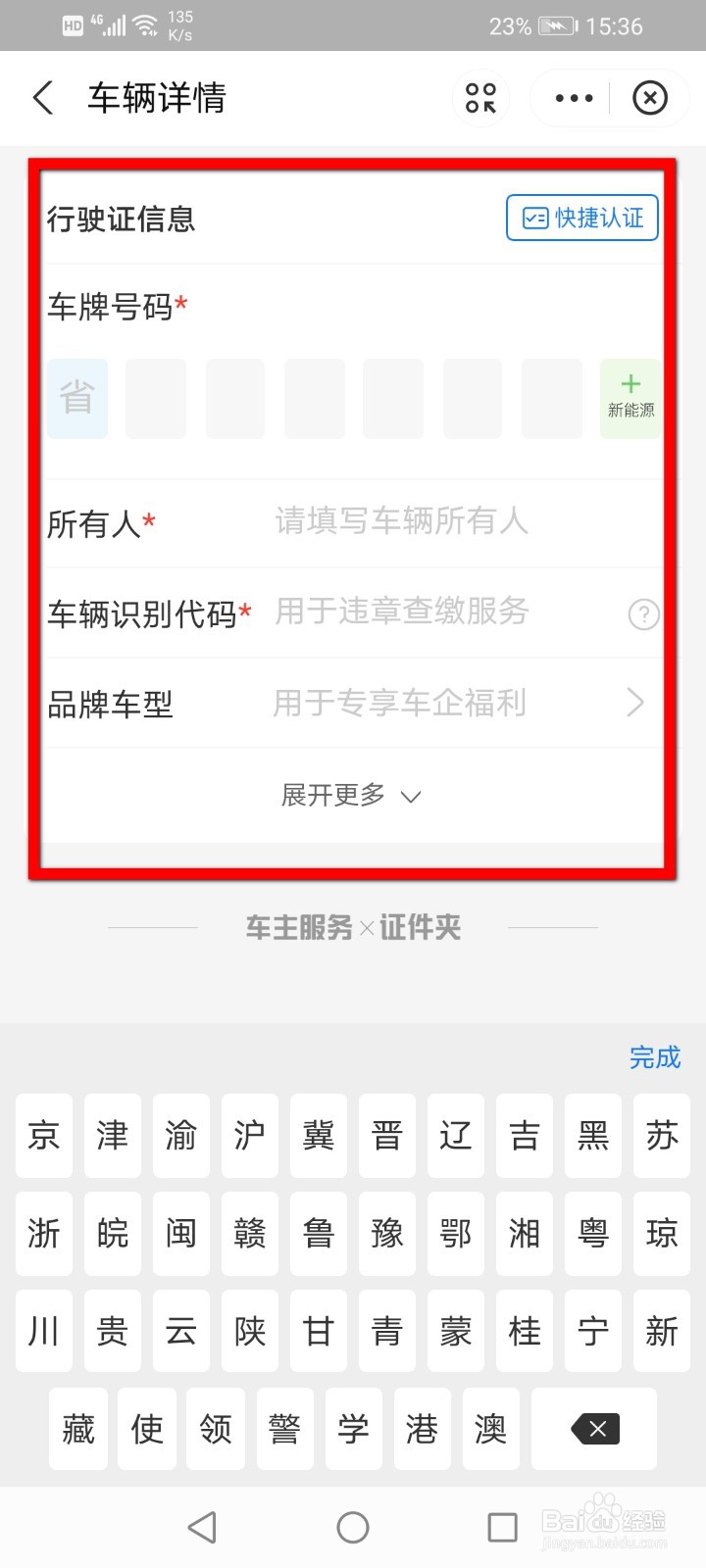 支付宝怎么添加驾驶照