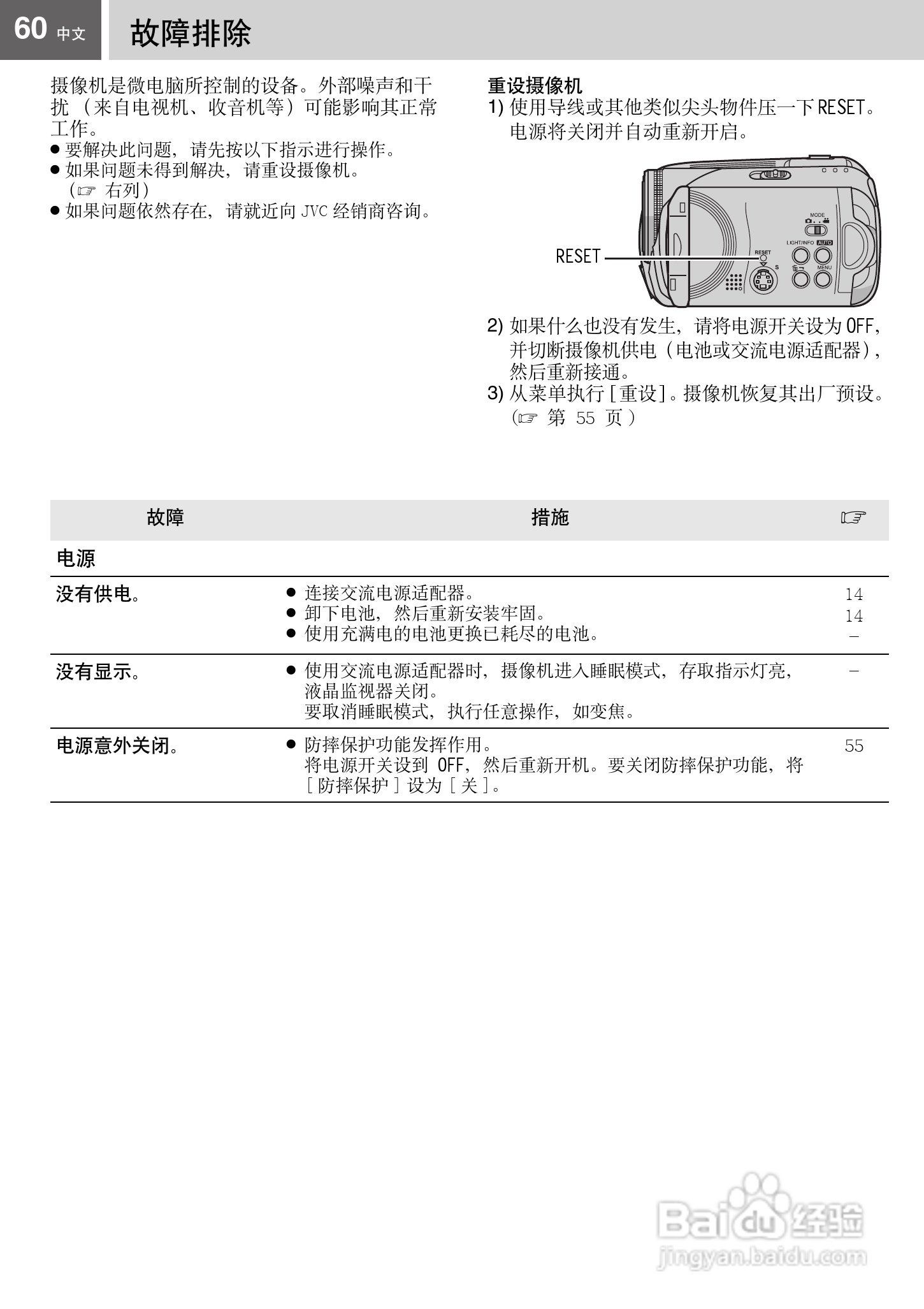 JVC GZ-MG67AC硬盘摄像机使用说明书:[6]
