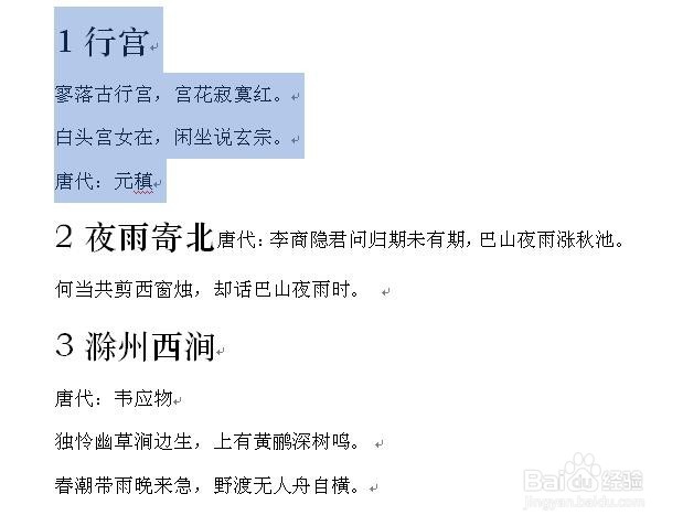 word怎么快速移动文本?