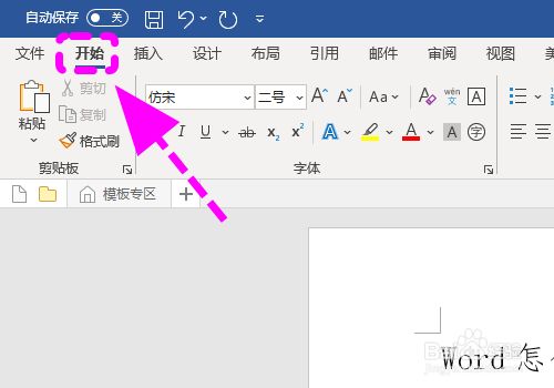 Word中怎么为文字添加拼音 给文字注音 百度经验