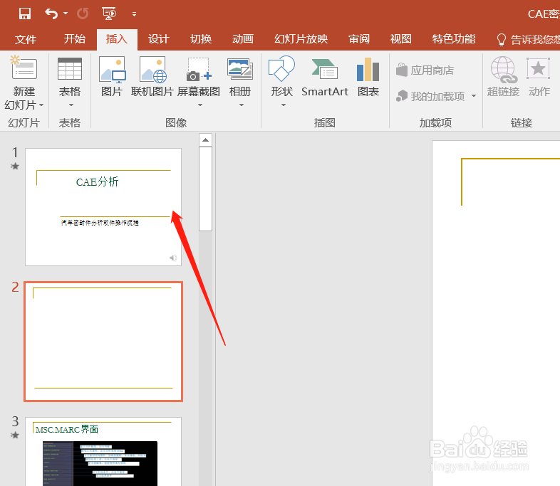 office-PPT如何插入股价图,以及如何编辑股价图