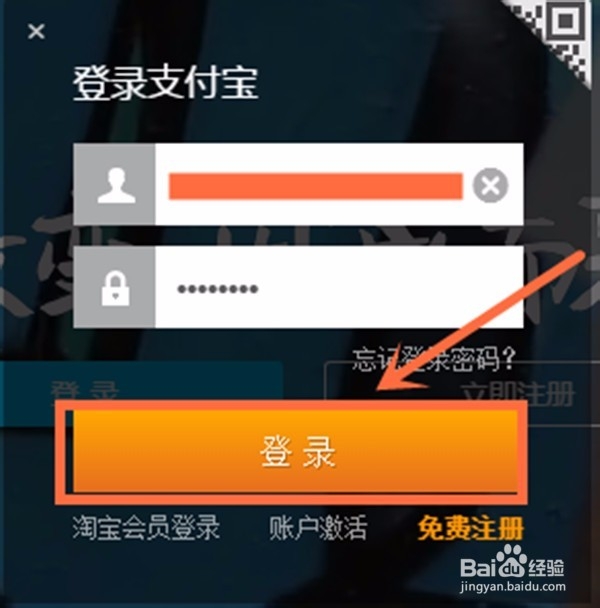 支付宝如何删除绑定的银行卡