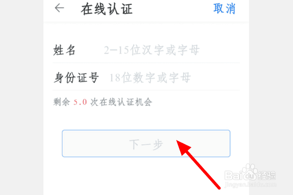 作家助手如何在线实名认证