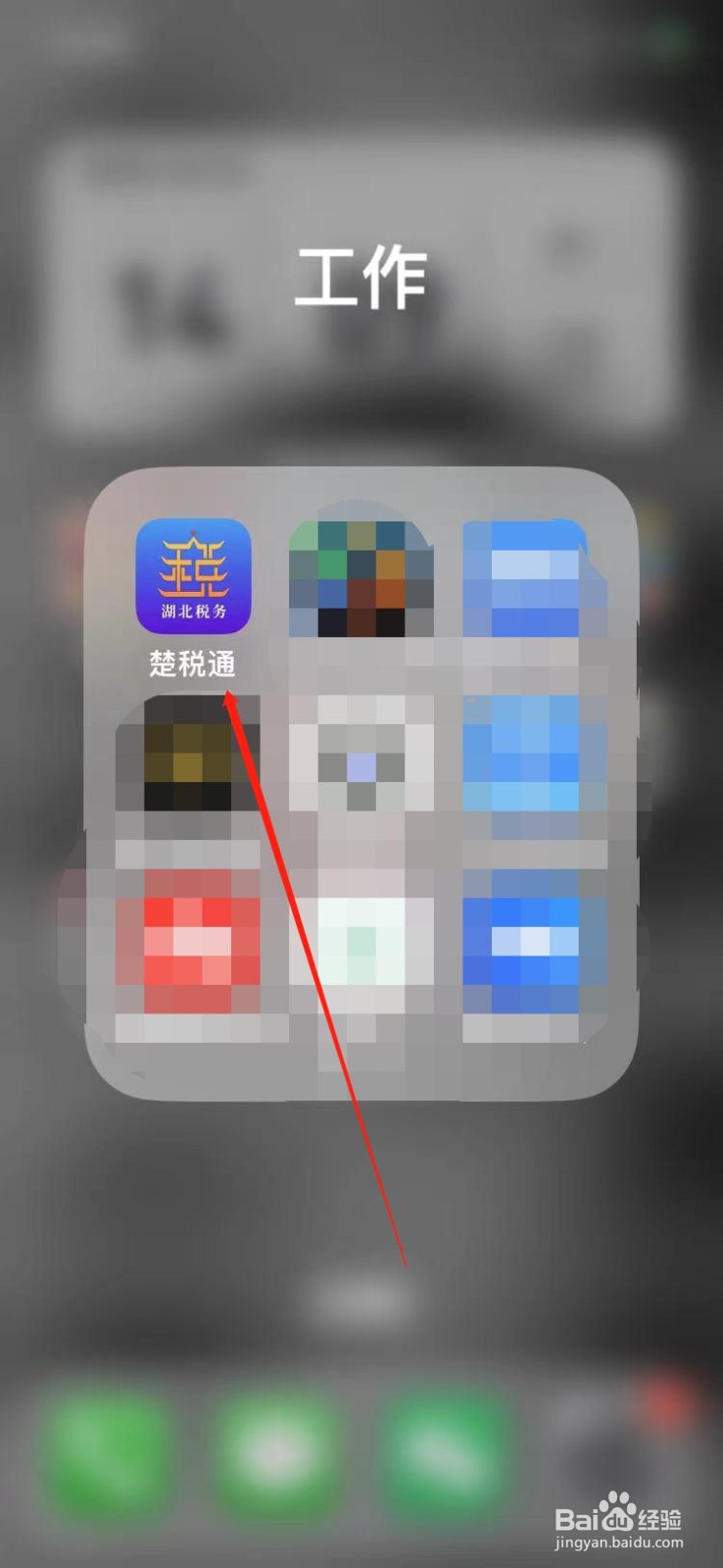 如何学习楚税通纳税人课件