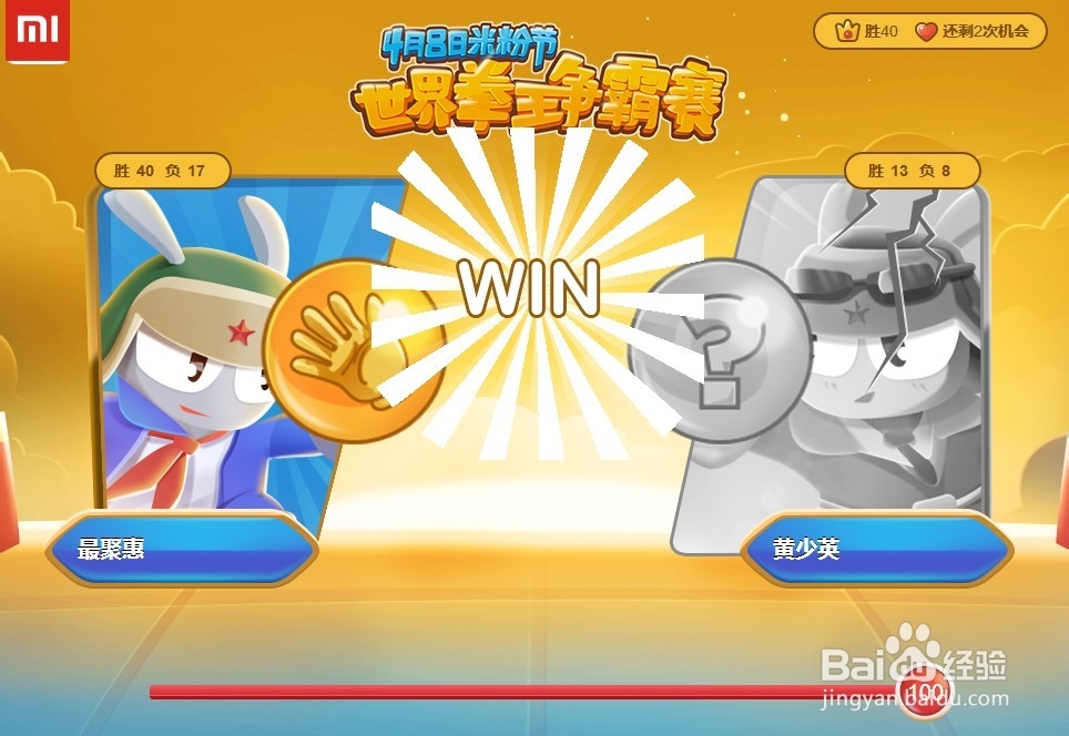 小米手机2014米粉节“砸金蛋”抽奖技巧