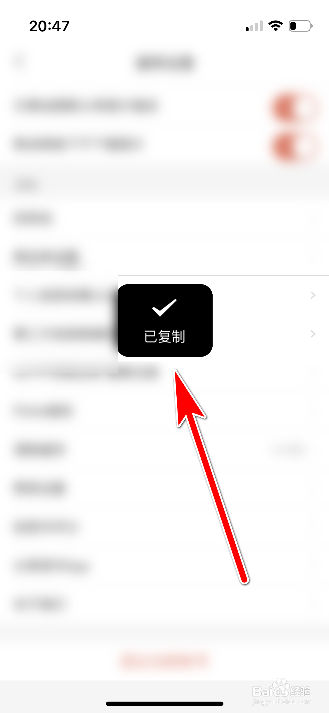 如何复制简书App的分享链接