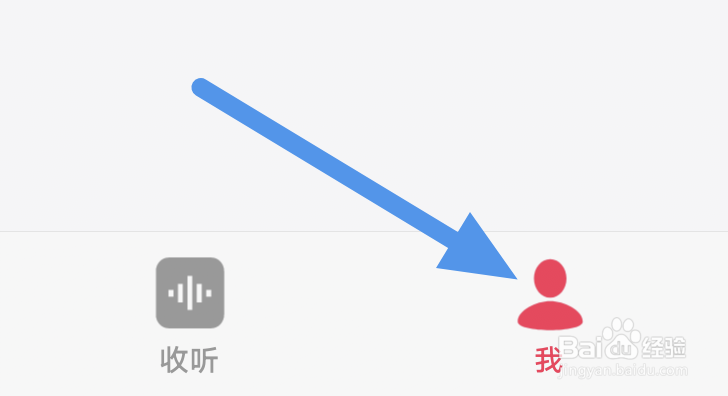 微信听书APP怎样设置深色模式选项