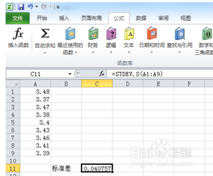 怎样用2010版excel求标准差