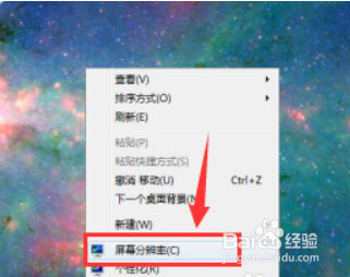 电脑显示横屏如何恢复