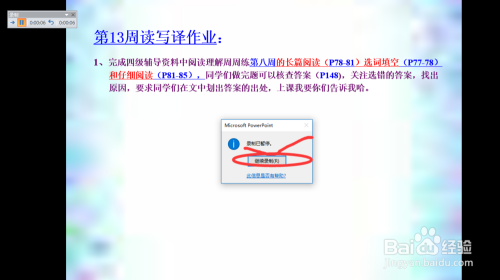 纯ppt录制视频方法详细说明