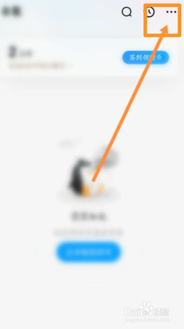 QQ阅读软件中怎么开启连载更新提醒功能