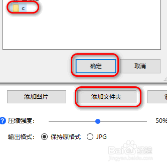 压缩宝软件如何批量压缩图片