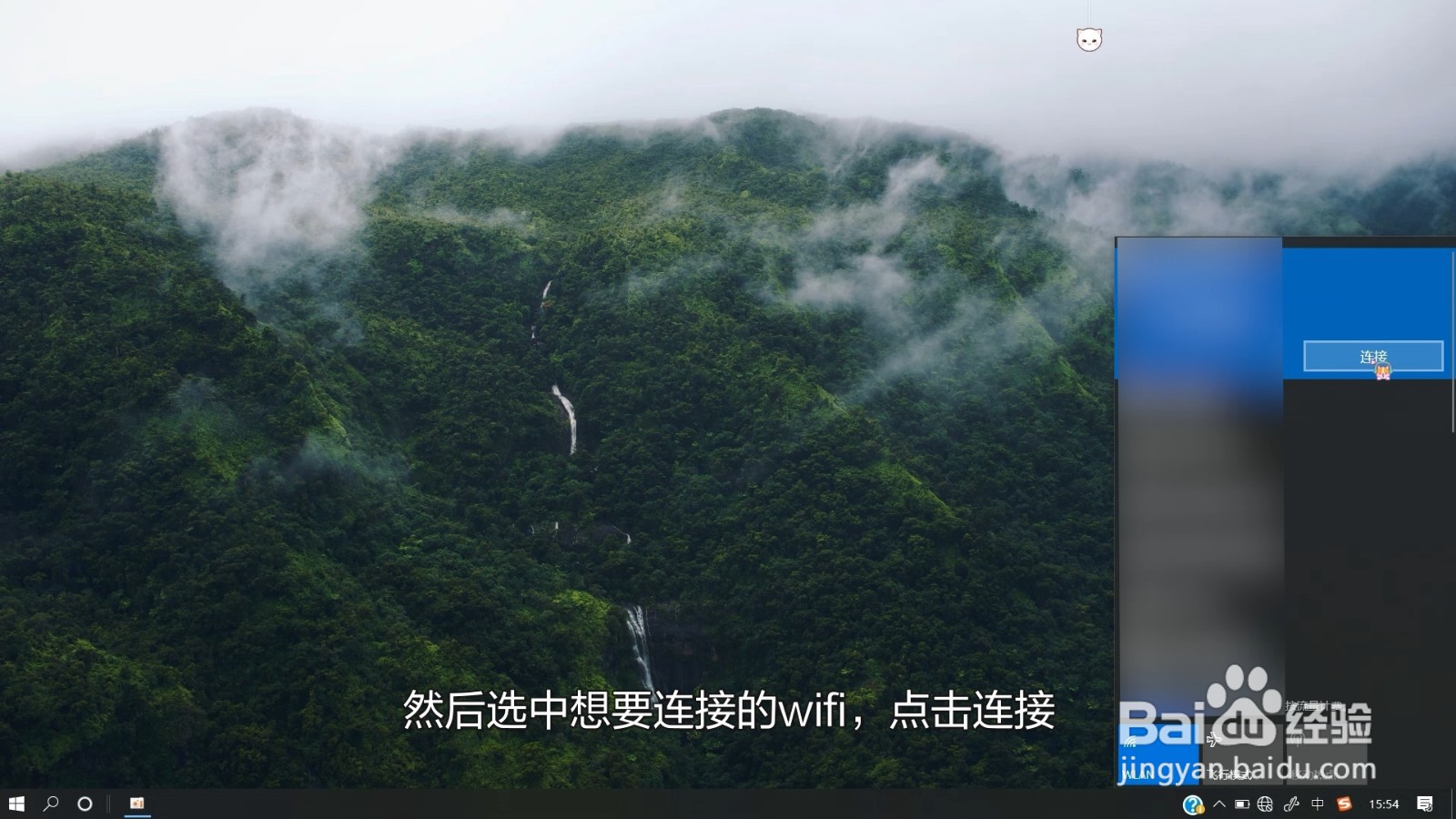 电脑怎么调出wifi连接
