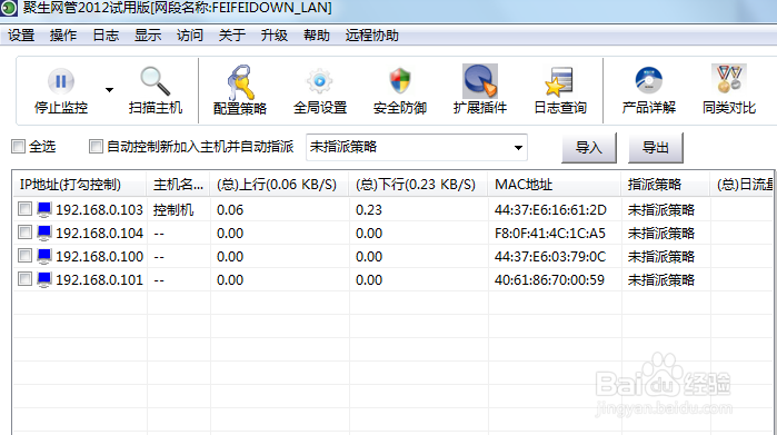 怎样实现局域网网络流量管理有效控制上网流量
