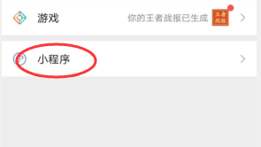 微信怎么开通情侣空间