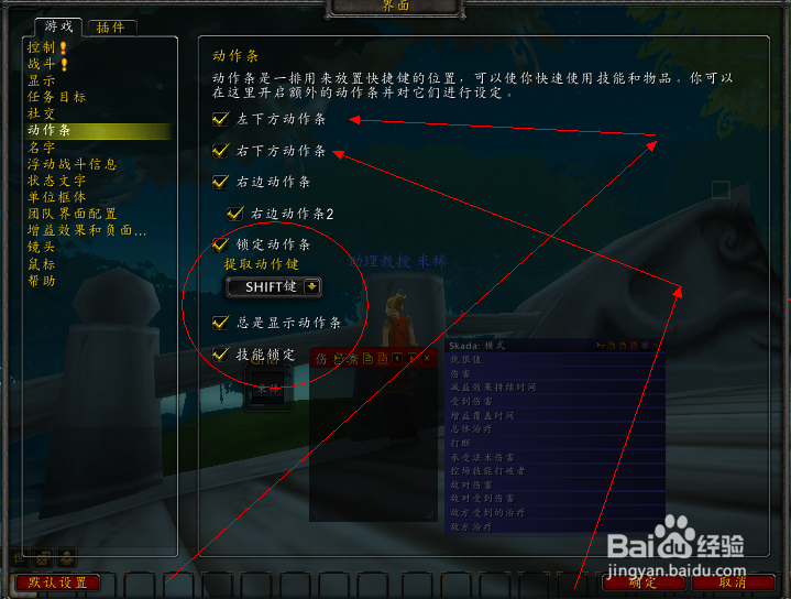 魔兽世界动作条怎么设置？怎么用键盘操作WOW