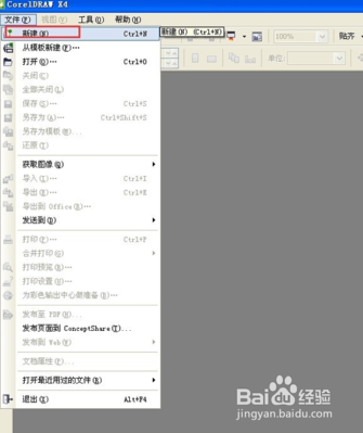 coreldraw如何进行图框精确剪裁