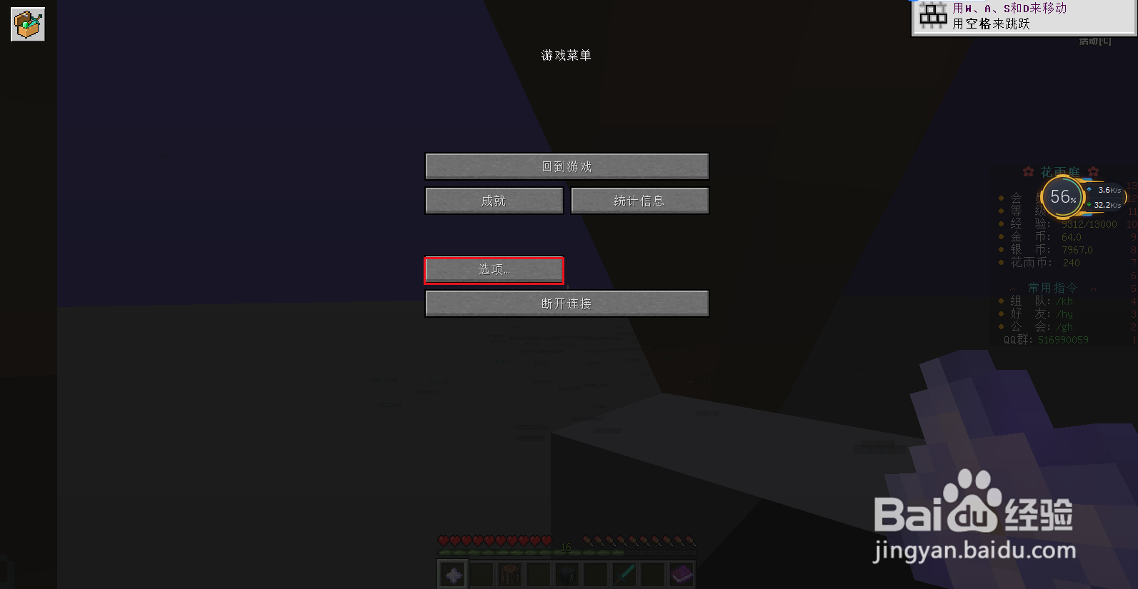 我的世界怎么开光影