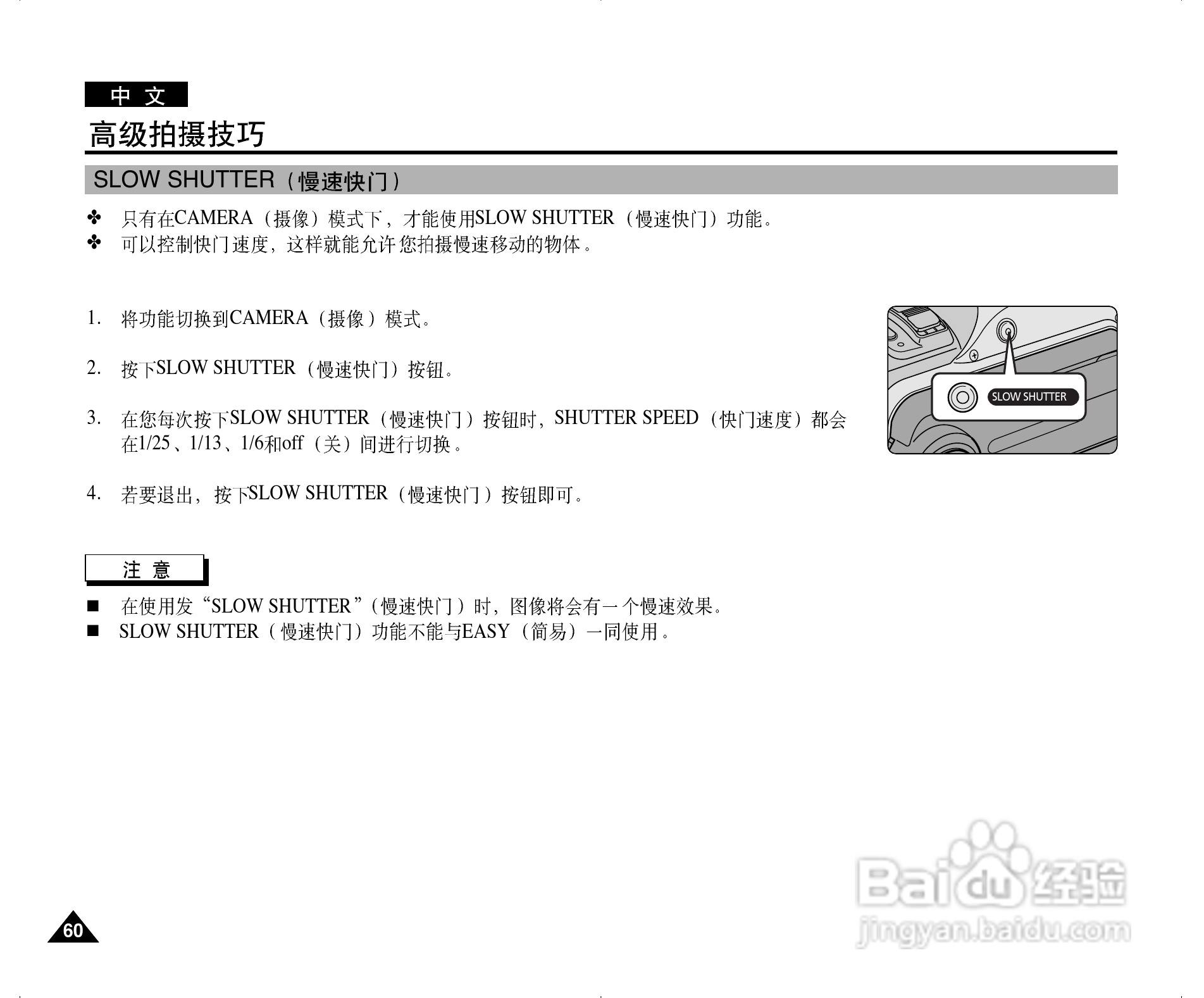三星VP-D305(i)数字摄录一体机用户说明书.:[6]
