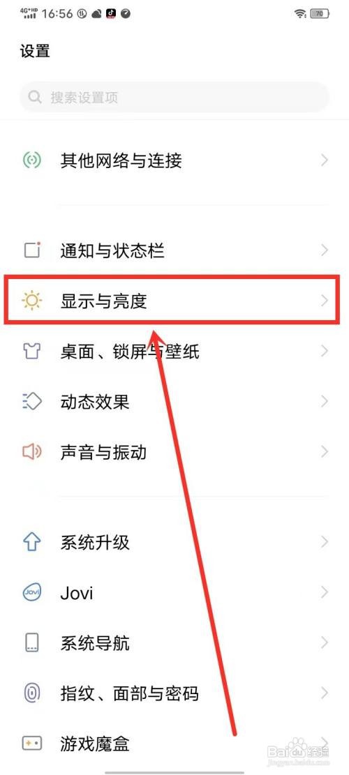 vivo自动黑屏时间怎么设置