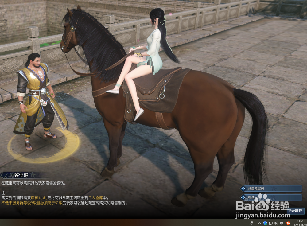 更新后逆水寒藏宝阁在哪？铜钱怎么换成人民币？