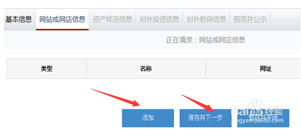 全国企业信用信息公示系统上海网上工商年报年检