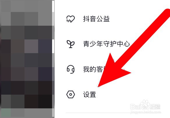 抖音怎么查看登录帐号的设备？