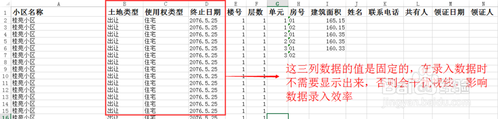 Excel表格“隐藏”和“取消隐藏”行或列
