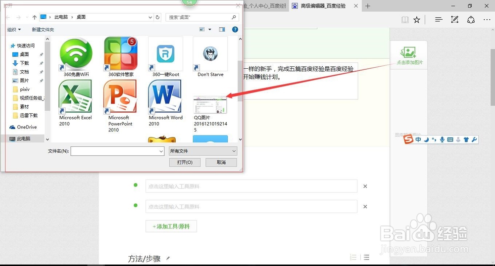 初学者如何写好一篇百度经验