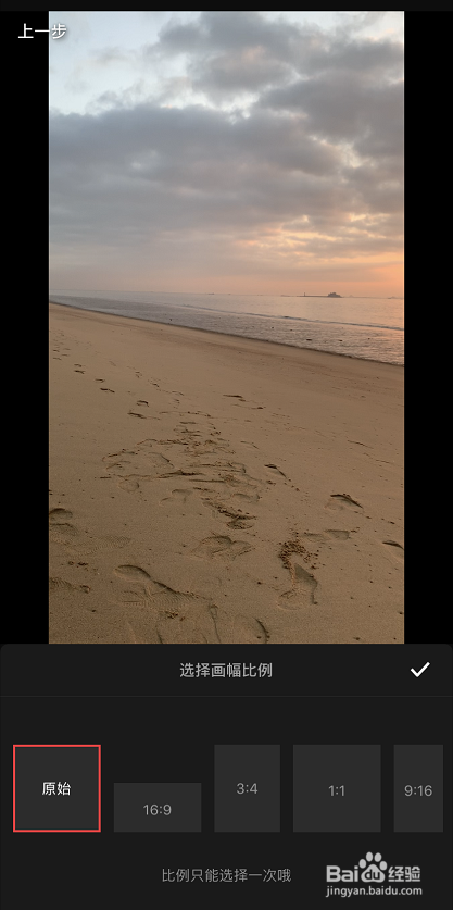 ios版快剪辑如何切割视频